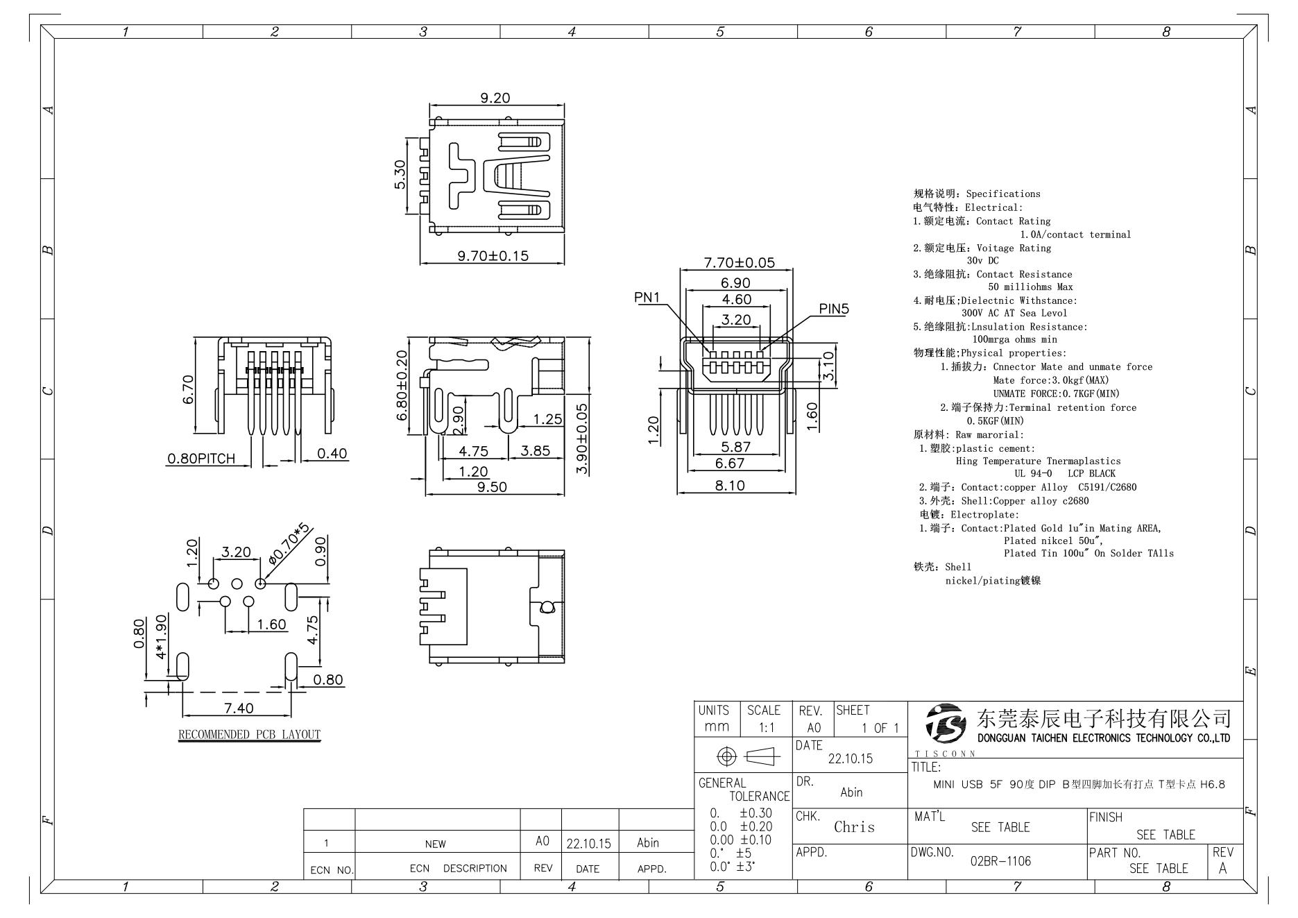 02BR-1106 MINI USB 5F 90度 DIP B型四腳加長有打點(diǎn) T型卡點(diǎn) H6.8_00.jpg